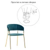 Купить Стул Turin бирюзовый с золотыми ножками по низкой цене