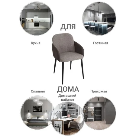 Купить Стул Freeman латте по низкой цене