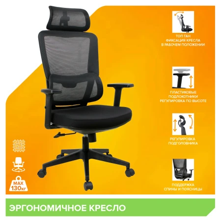 Эргономичные кресла - Эргономичное кресло Everprof Work (Ворк) Сетка Черный