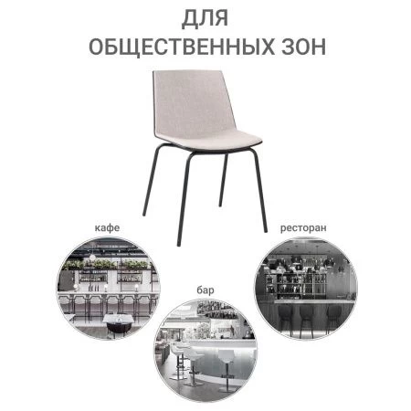 Купить Стул Stark бежевый по низкой цене