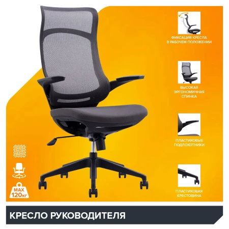 Кресла руководителя - Кресло руководителя Everprof Spirit (Спирит) Сетка Черный