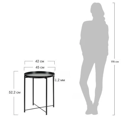 Купить Кофейный столик Moon диам.45x51см, чёрный по низкой цене
