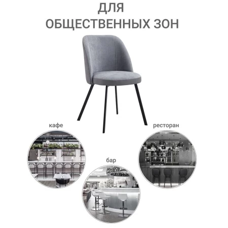 Купить Стул Praga тёмно-серый по низкой цене