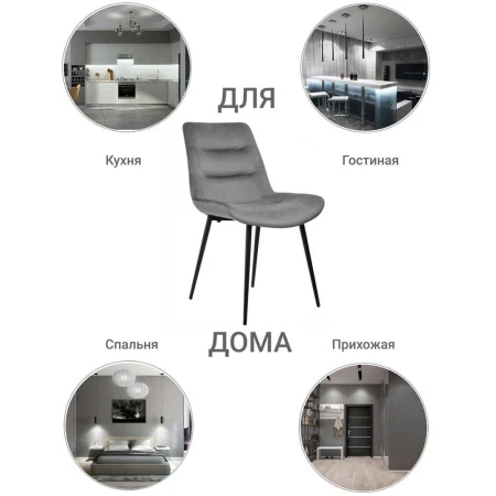 Купить Стул Chester темно-серый в интернет-магазине КупиКресла.ру