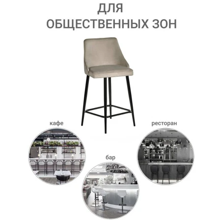 Купить Стул полубарный Dave латте по выгодной цене для кафе, ресторанов и кухни