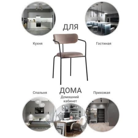 Купить Стул Ant латте по низкой цене