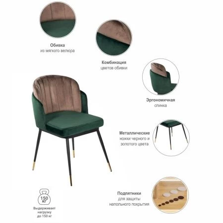 Купить Стул Peki зеленый, коричневый по низкой цене