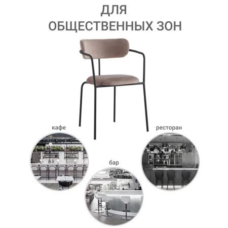 Купить Стул Ant латте по низкой цене