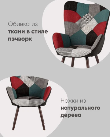 Купить Стул Гранд пэчворк по низкой цене