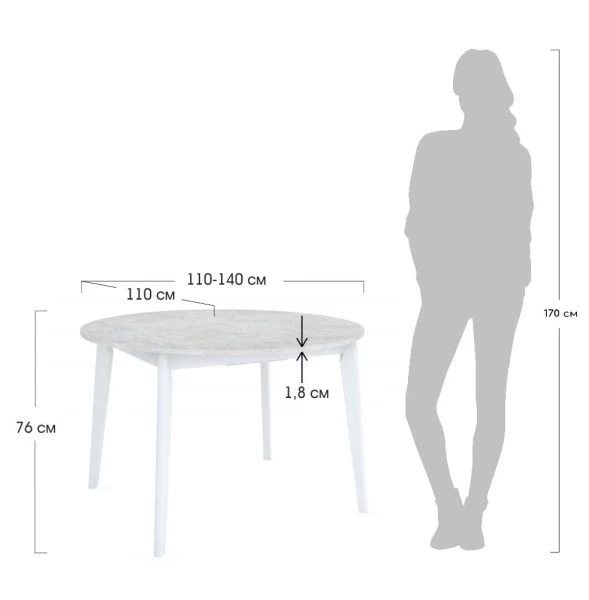 Купить Стол Oslo круглый раскладной 110-140x110x76см, Бетон лайт, белый по низкой цене