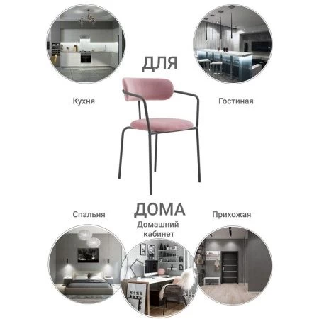 Купить Стул Ant пудровый по низкой цене