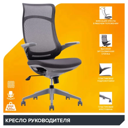 Кресла руководителя - Кресло руководителя Everprof Spirit (Спирит) Сетка Серый