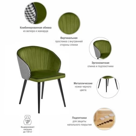Купить Стул Paola зеленый с жаккардом в интернет-магазине КупиКресла.ру
