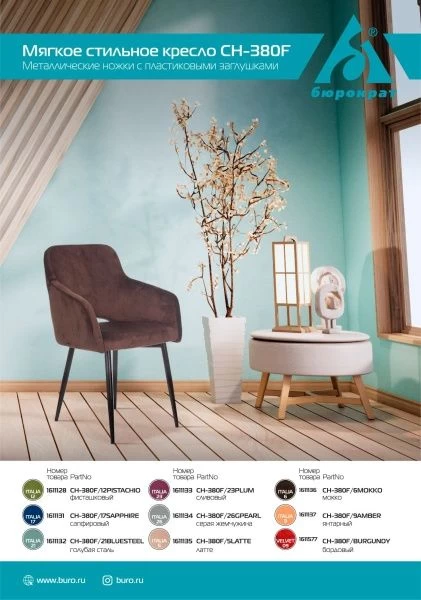 Купить Кресло Бюрократ CH-380F сапфировый Italia 17 на ножках металл черный по низкой цене