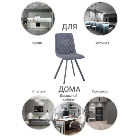 Купить Стул Mate серый по низкой цене