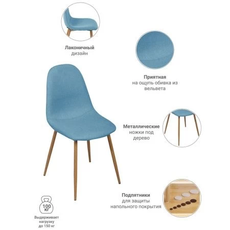 Купить Стул Comfort синий по низкой цене