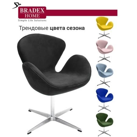 Купить Кресло SWAN CHAIR графит, искусственная замша по низкой цене