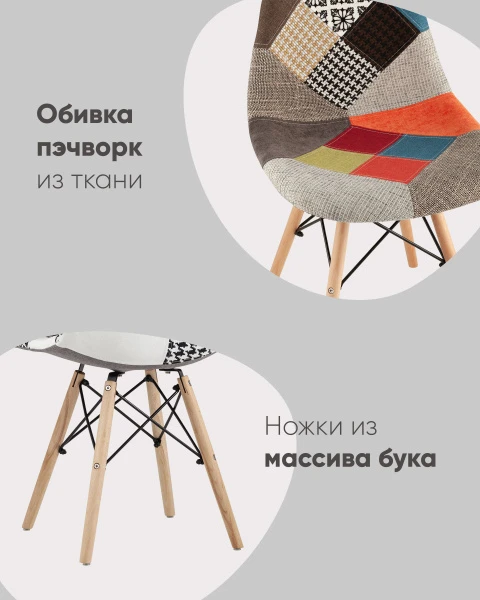Купить Стул Eames DSW пэчворк по низкой цене