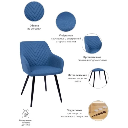 Купить Стул Verdi синий по низкой цене