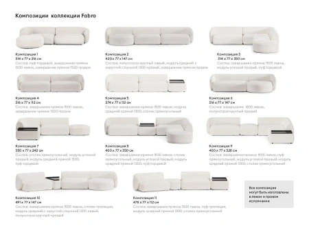 Купить Пуф-трапеция Fabro по низкой цене