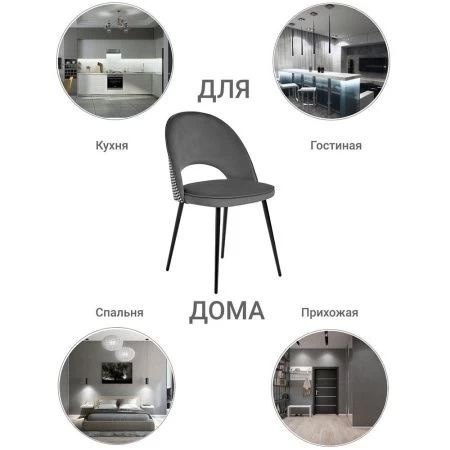 Купить Стул Leo тёмно-серый с жаккардом в интернет-магазине КупиКресла.ру