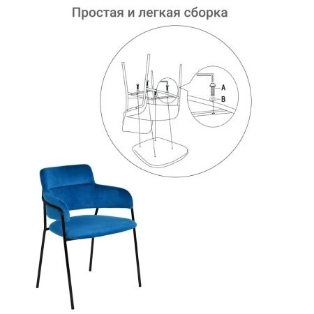 Купить Стул Napoli синий с черными ножками в интернет-магазине КупиКресла.ру