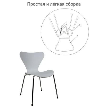 Купить Комплект из 2-х стульев Seven Style белый с хромированными ножками в интернет-магазине КупиКресла.ру