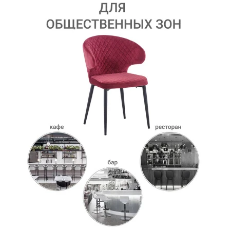 Купить Стул Richard терракотовый по низкой цене