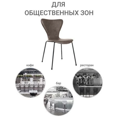 Купить Стул Seven Leather коричневый по низкой цене