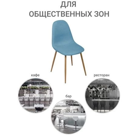 Купить Стул Comfort синий по низкой цене