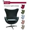 Купить Кресло EGG CHAIR зеленый по низкой цене