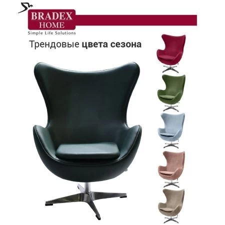 Купить Кресло EGG CHAIR зеленый по низкой цене