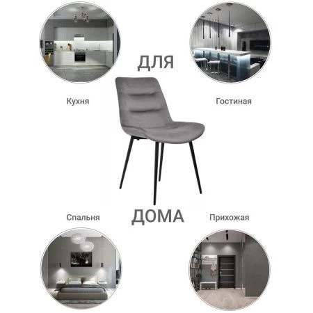 Купить Стул Chester темно-серый в интернет-магазине КупиКресла.ру