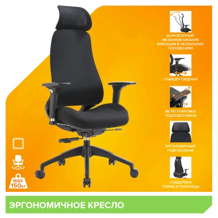 Эргономичные кресла - Эргономичное кресло Everprof Ant (Ант) Ткань Черный