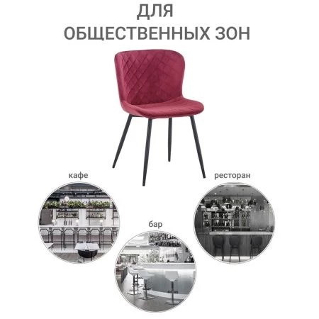 Купить Стул Darcy терракотовый по низкой цене