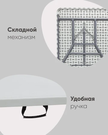 Купить Стол складной пластиковый Кейт 180 по низкой цене