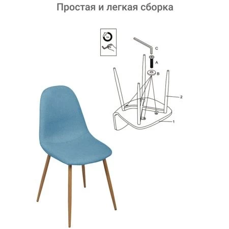 Купить Стул Comfort синий по низкой цене