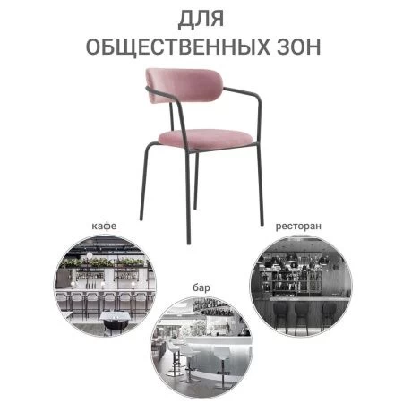 Купить Стул Ant пудровый по низкой цене