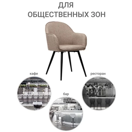 Купить Стул Frida латте по низкой цене