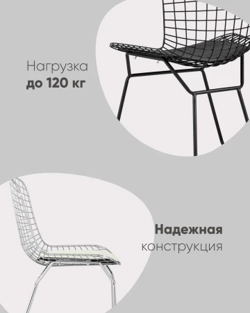 Купить Стул обеденный Bertoia черный с черной подушкой по низкой цене