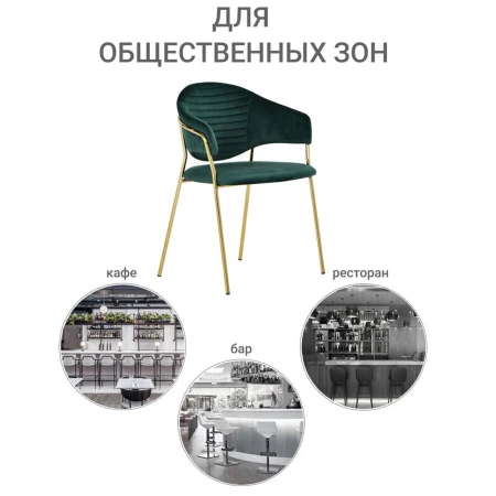 Купить Стул Avatar зелёный по низкой цене