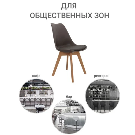 Купить Комплект из 4-х стульев Eames Bon латте в интернет-магазине КупиКресла.ру