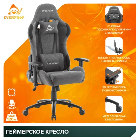 Кресла для геймеров - Геймерское кресло Everprof Ghost Ткань Серый