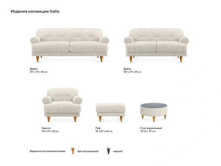 Купить Диван Italia по низкой цене