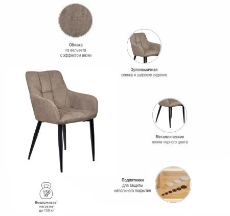 Купить Стул Cozy латте в интернет-магазине КупиКресла.ру