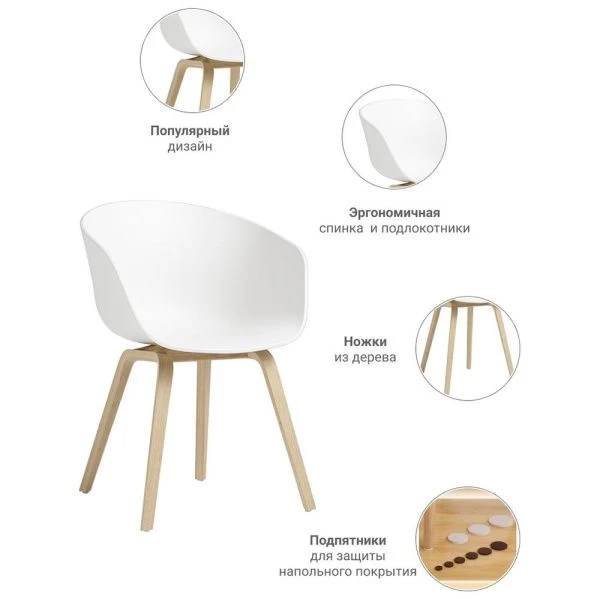 Купить Кресло Hee Welling белое по низкой цене