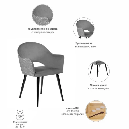 Купить Стул Bruno серый с жаккардом в интернет-магазине КупиКресла.ру