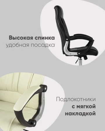 Кресла руководителя - Кресло руководителя TopChairs Tower бежевое
