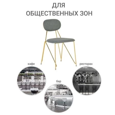 Купить Стул Alice тёмно-серый по низкой цене