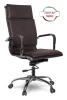 Кресло руководителя College CLG-617 LXH-A Brown